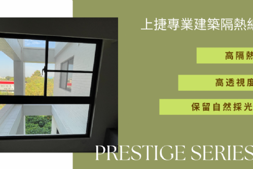 屏東市 住家隔熱紙